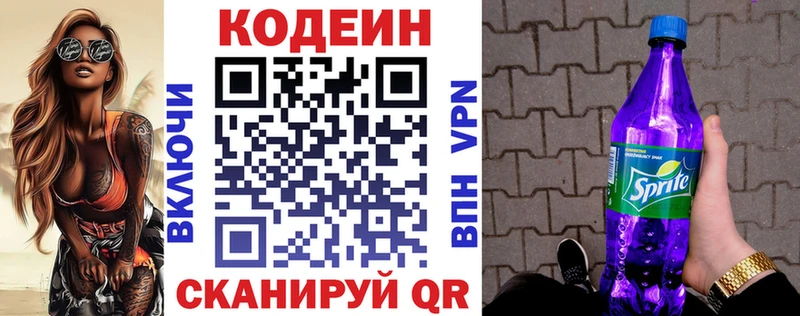 наркота  Ясный  Codein напиток Lean (лин) 