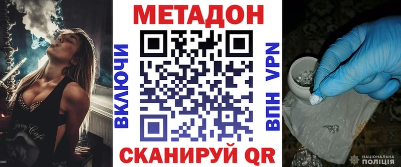 Метадон methadone  МЕГА маркетплейс  Ясный 